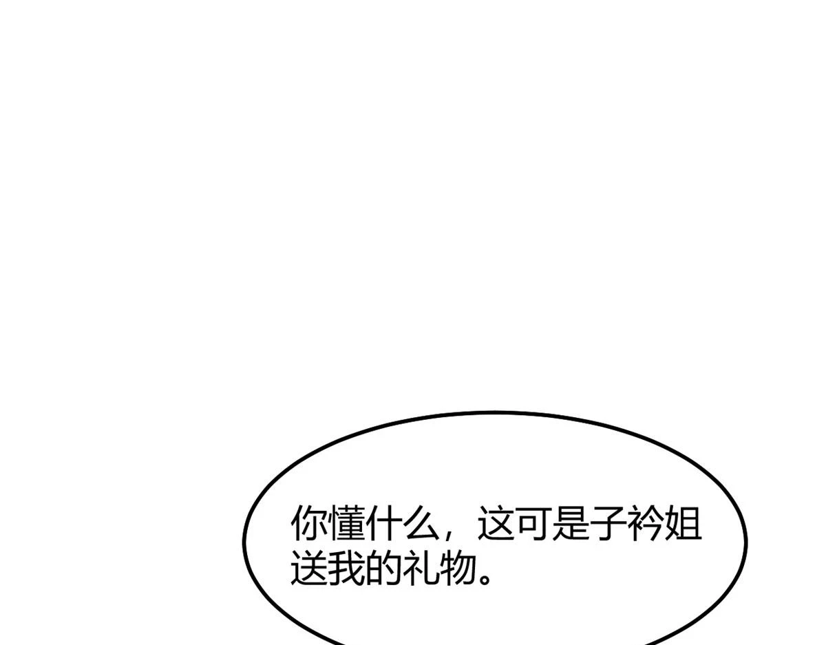 我的姐姐是大明星漫画,194 入职当天1图