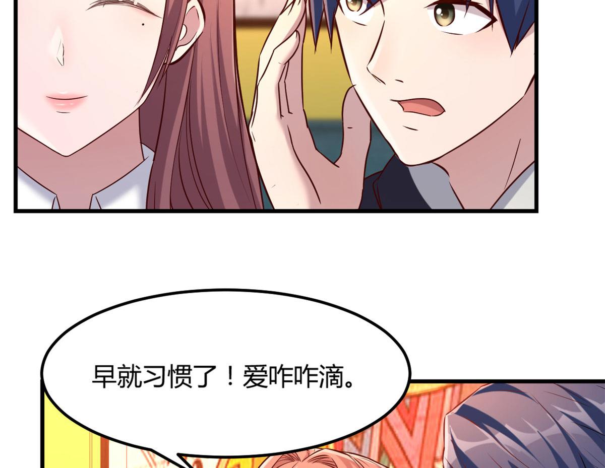 我是大明星小说为啥封了漫画,17 我被老姐当枪使2图