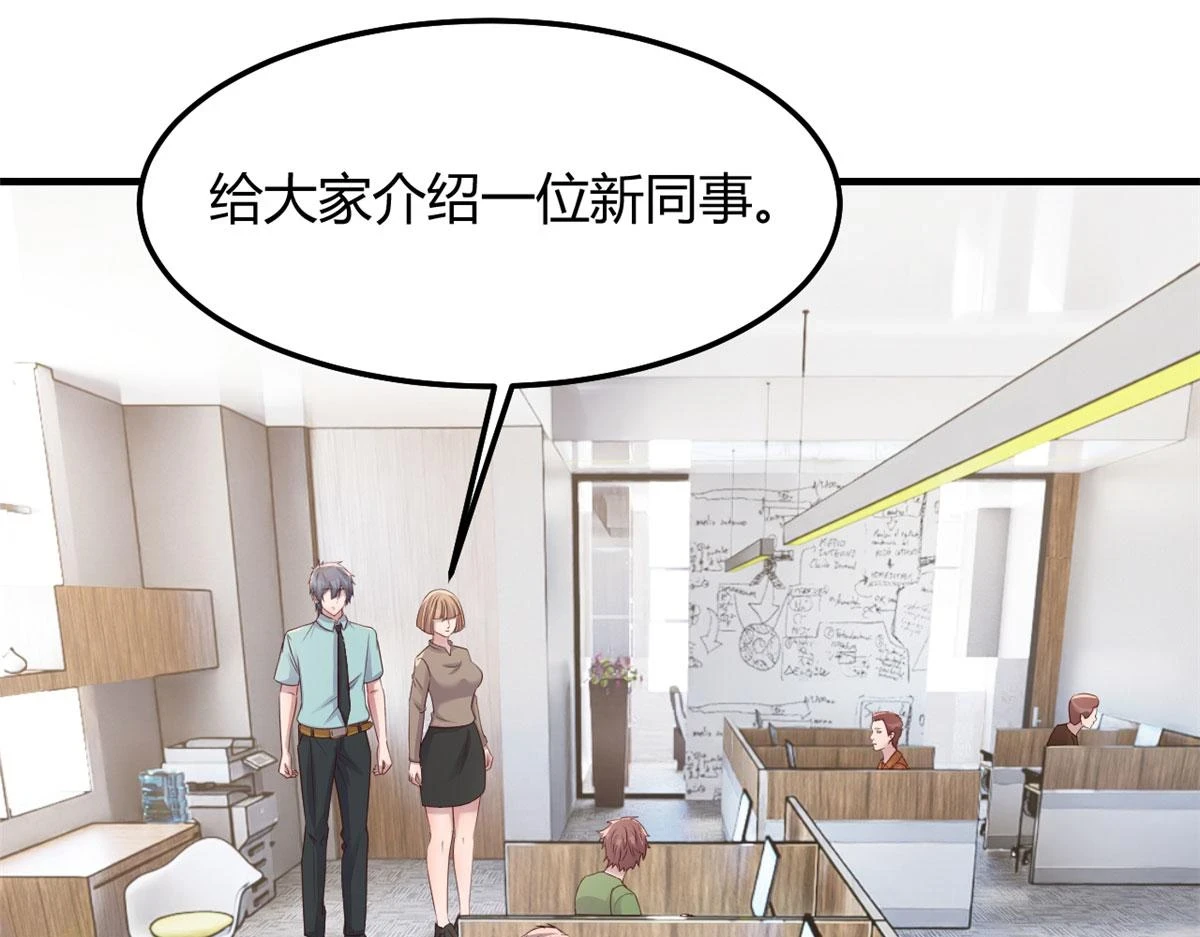 我的姐姐是大明星漫画,194 入职当天1图