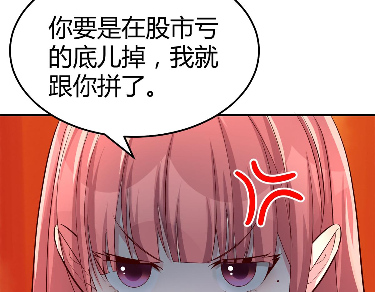 我的姐姐是大明星漫画,142 又火一首你能信1图