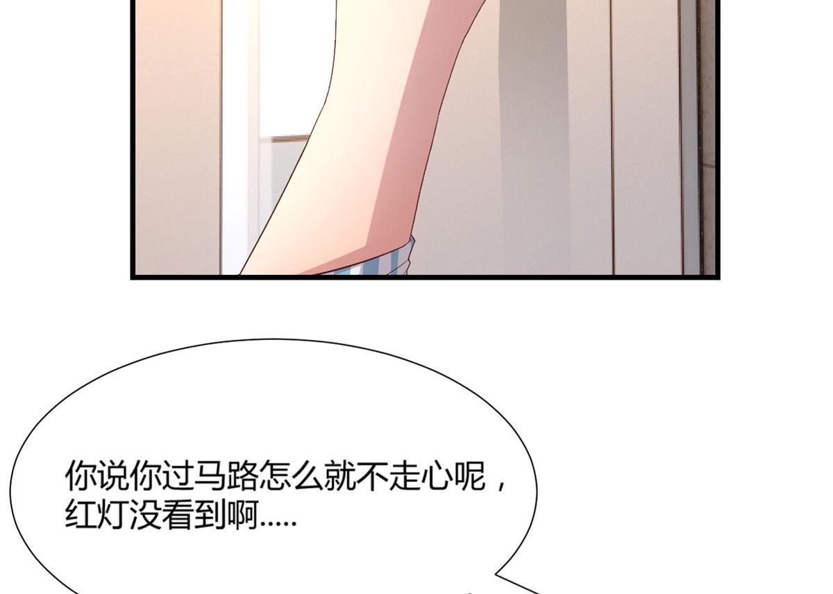 我的姐姐是大明星漫画,85 以弟弟之名保护姐姐2图