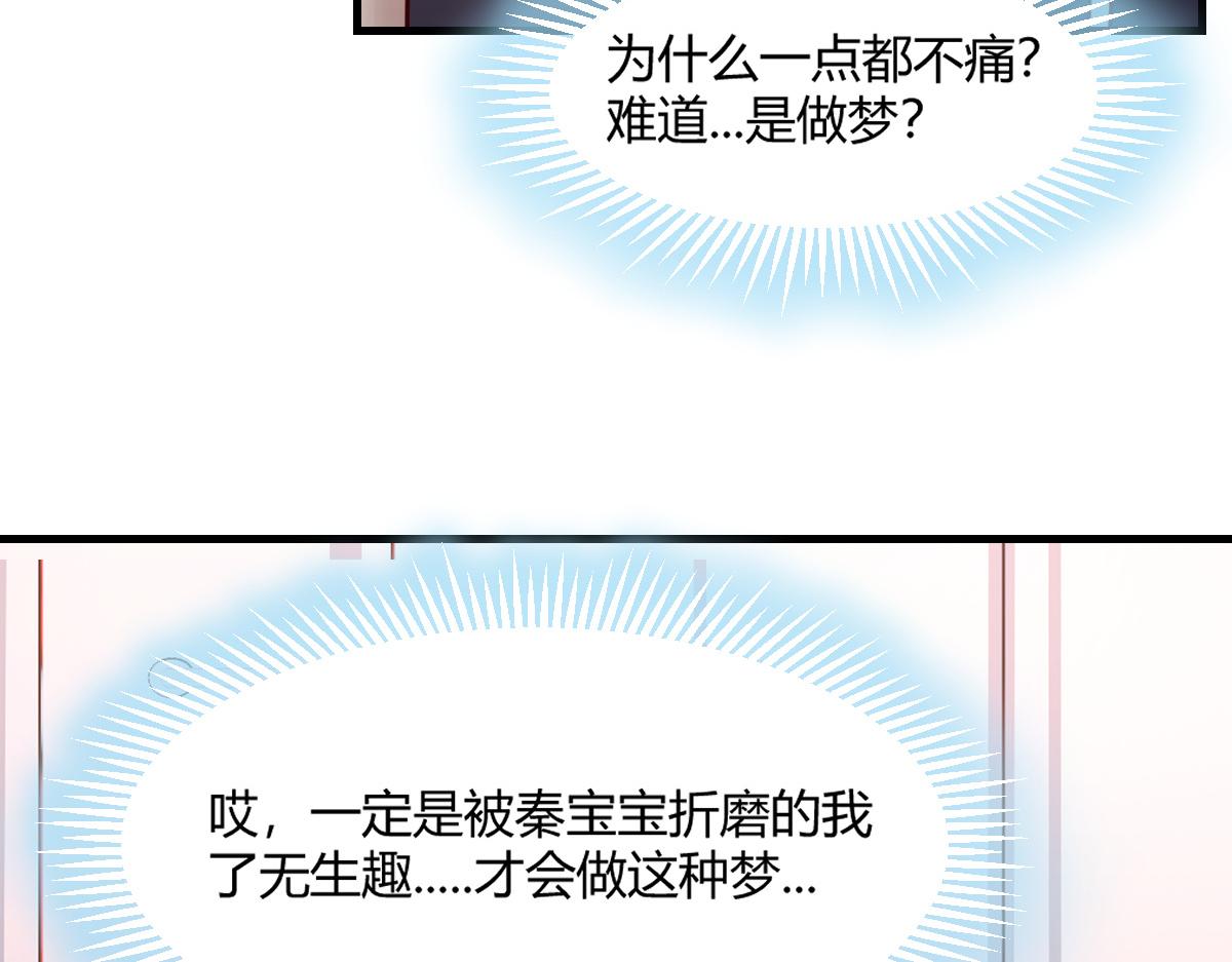 我的姐姐是大明星漫画,04 我被系统寄生了1图