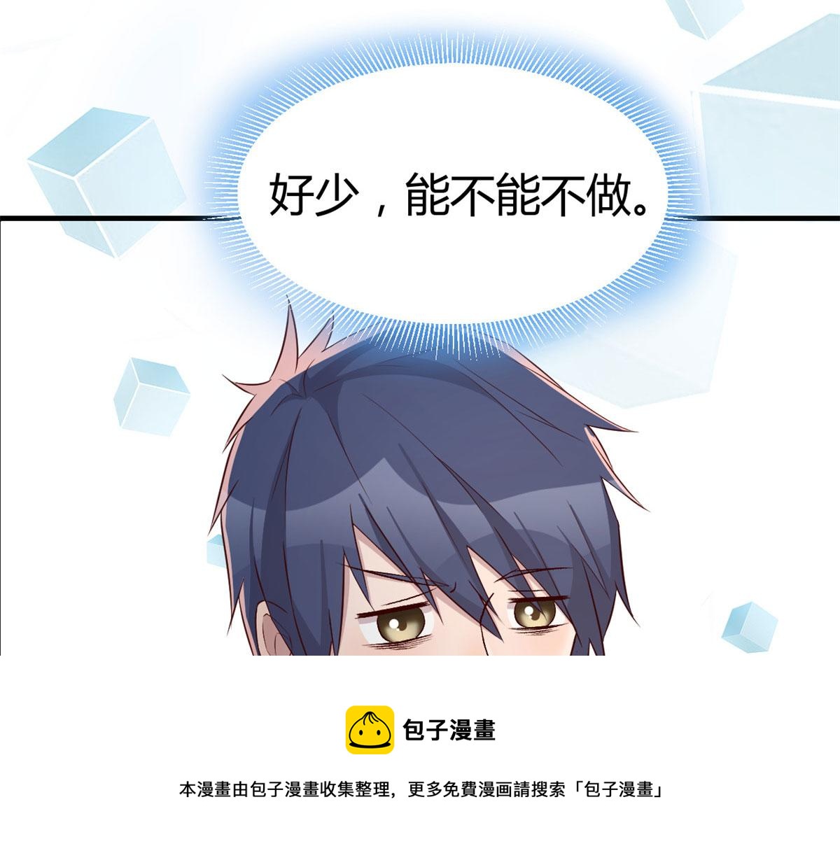 我的姐姐是大明星漫画,101 任务又来了1图
