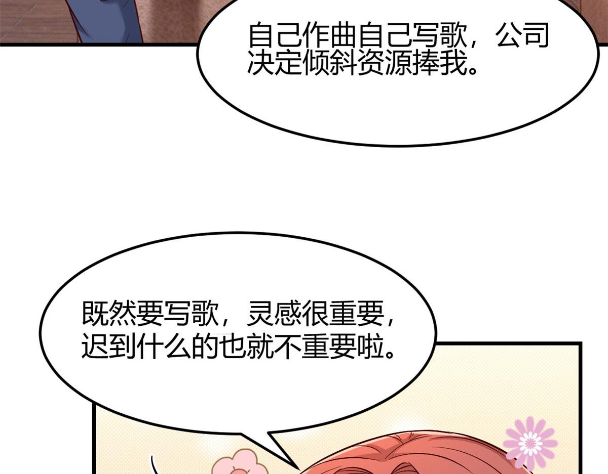 我的姐姐是大明星漫画,101 任务又来了1图