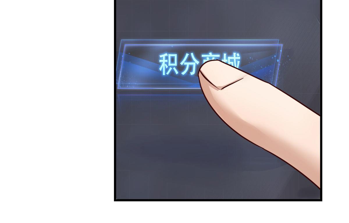 我的姐姐是大明星漫画,30 算不算劫后余生2图