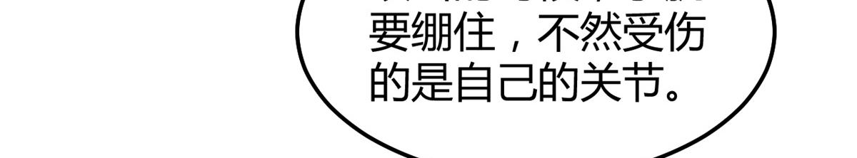 我的姐姐是大明星漫画,142 又火一首你能信1图