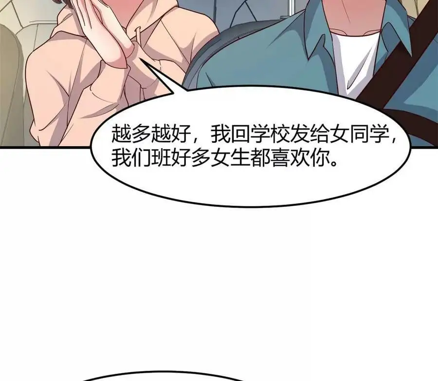 我的姐姐是大明星免费阅读漫画,236 决不让子衿吃独食2图