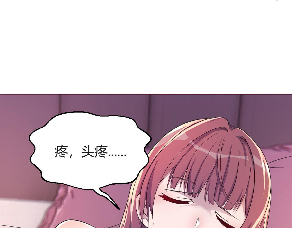 我的姐姐是大明星漫画,106 偷吻只有0次和无数次1图