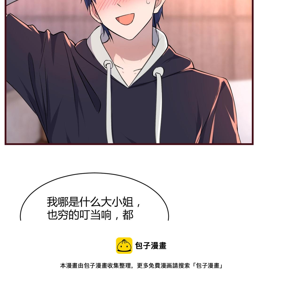我的姐姐是大明星漫画,102 三人赴约1图