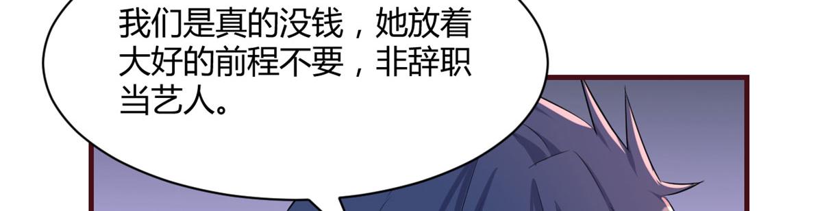 我的姐姐是大明星漫画,102 三人赴约2图