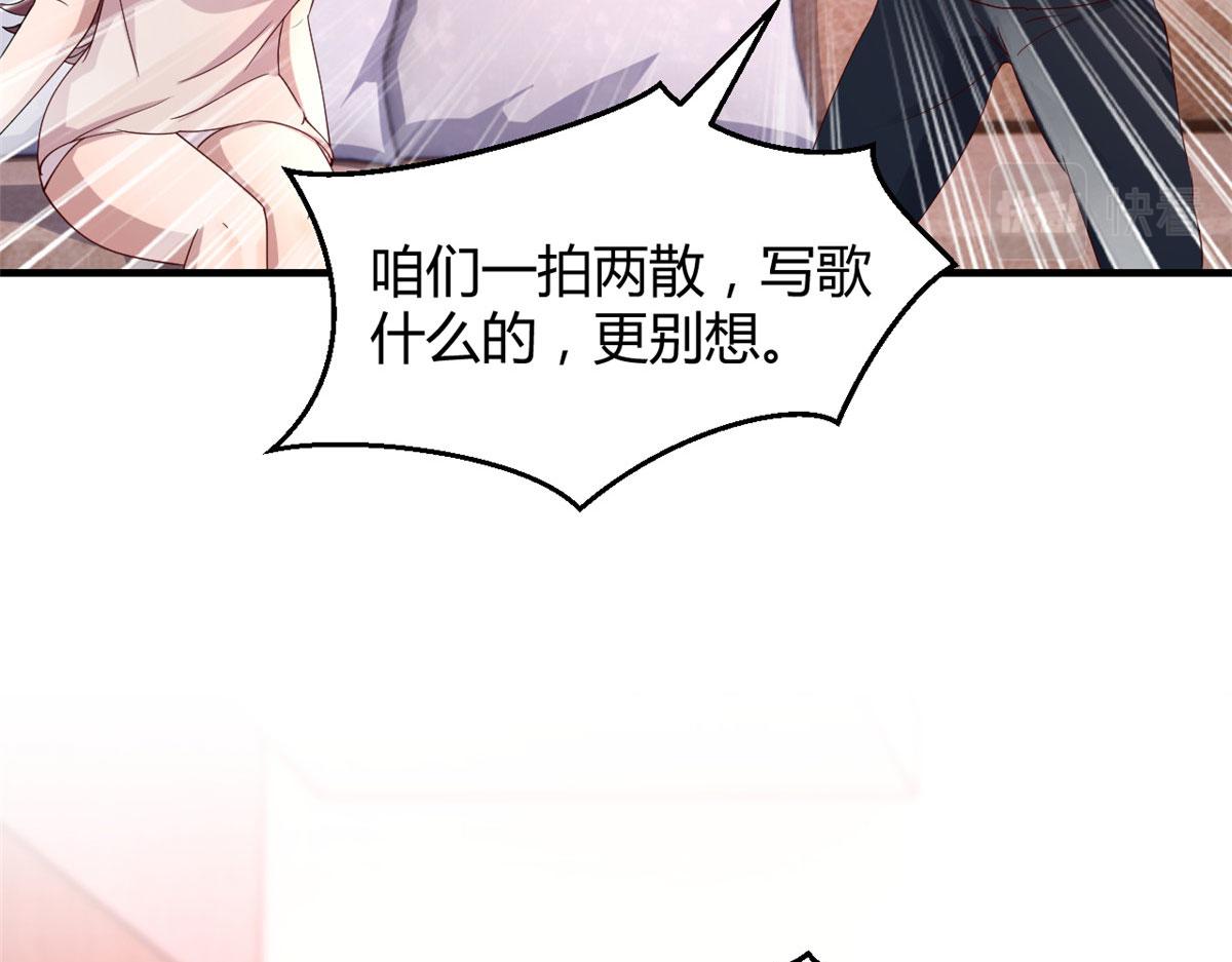 我的姐姐是大明星漫画,122 秦泽借势卖版权1图