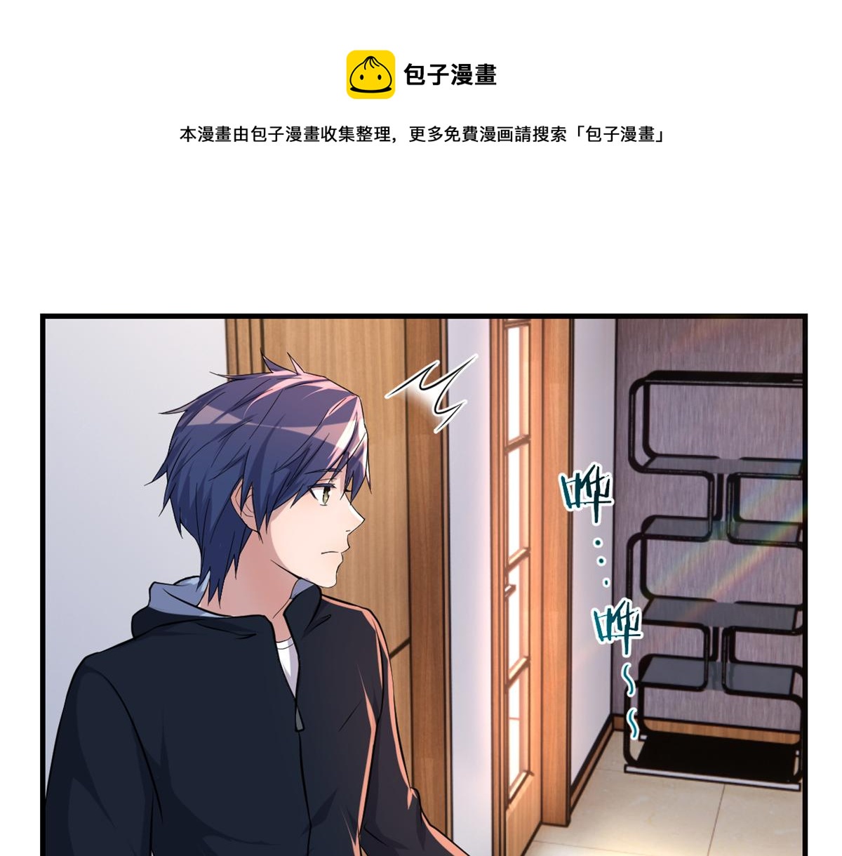 我的姐姐是大明星漫画,98 和入室狼晨跑1图