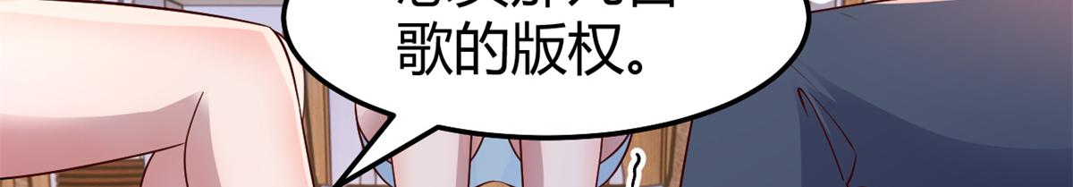 我的姐姐是大明星漫画,142 又火一首你能信1图