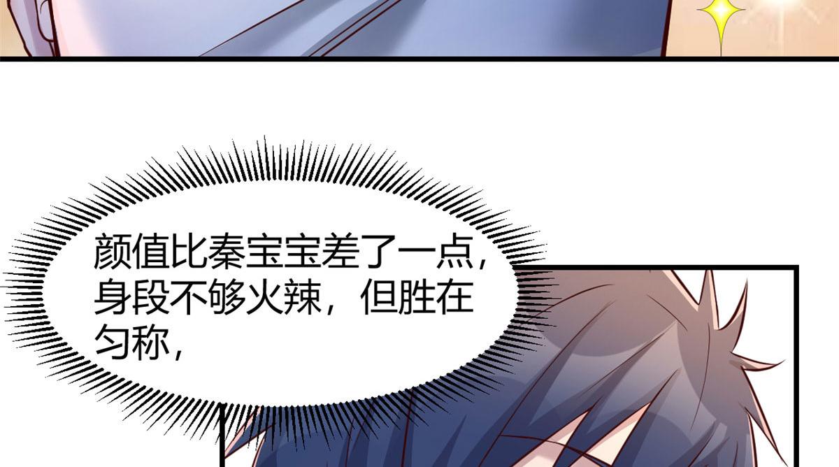 我的姐姐是大明星漫画,89 人前显圣2图