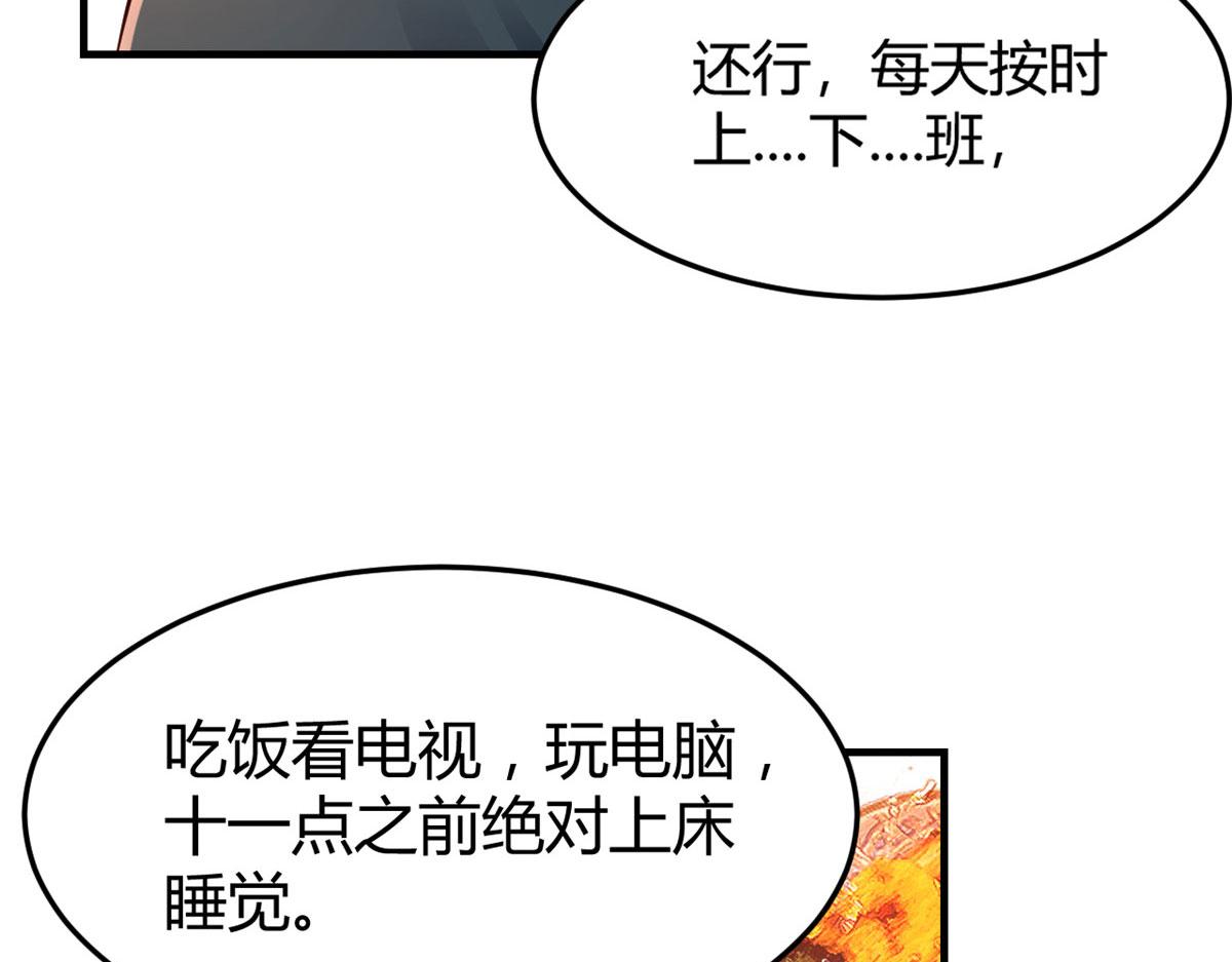 我的姐姐是大明星漫画,40 老爸我想兼职2图