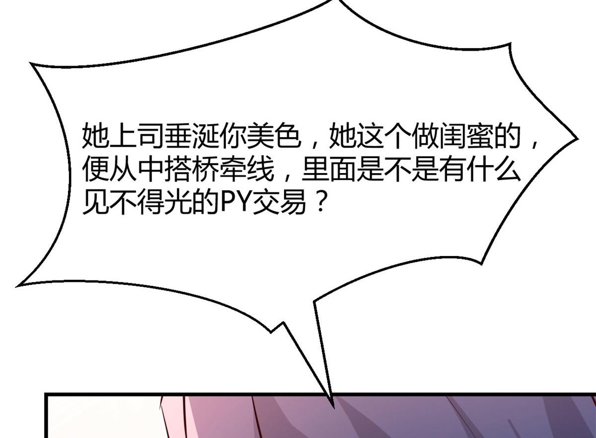 我的姐姐是大明星漫画,122 秦泽借势卖版权2图