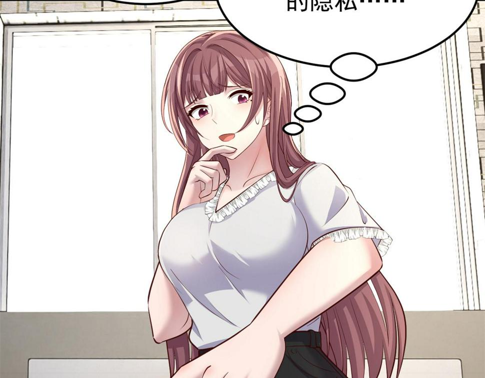我的姐姐是大明星漫画,208 秦宝宝你敢看我日记？！2图