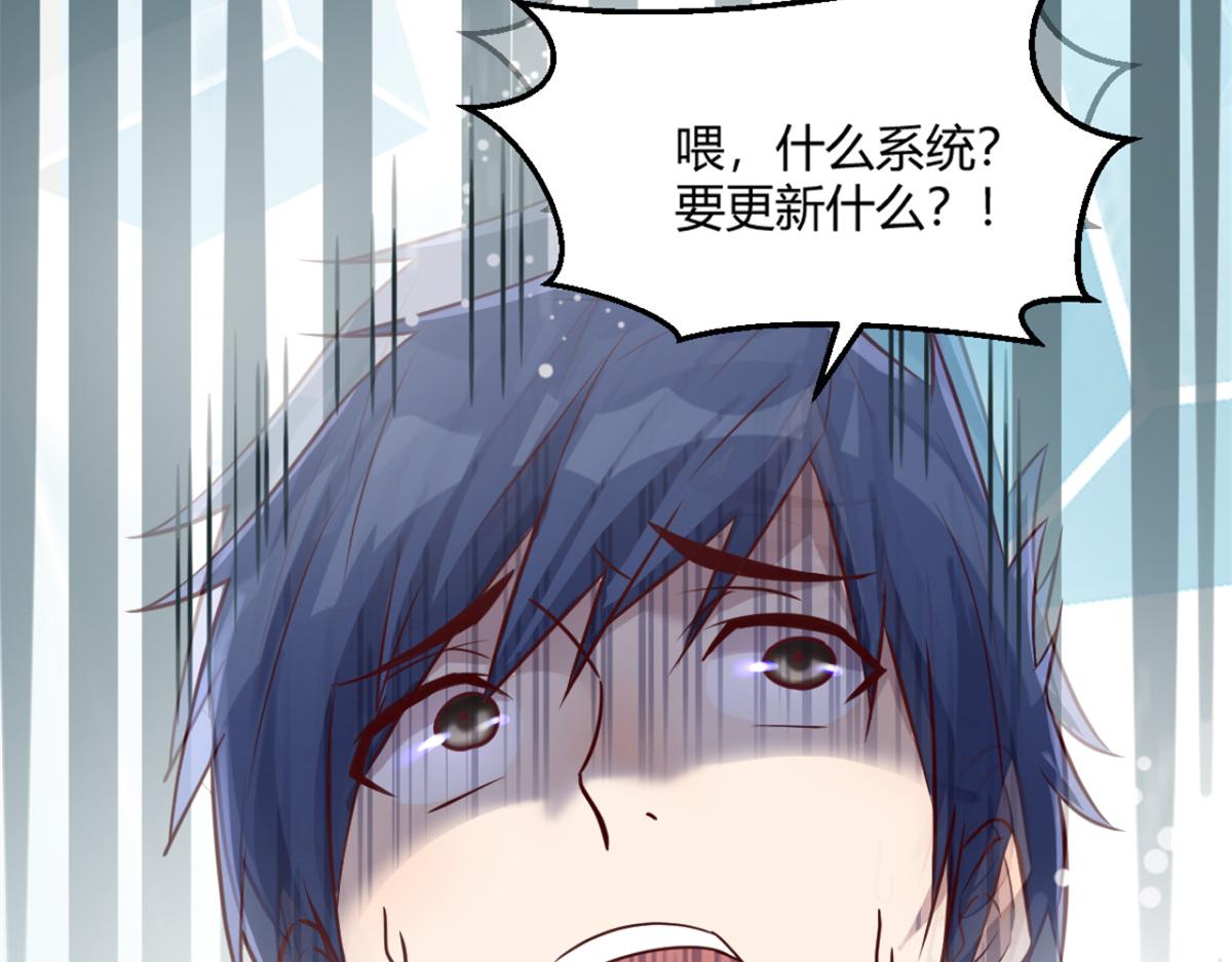 我的姐姐是大明星漫画,04 我被系统寄生了2图