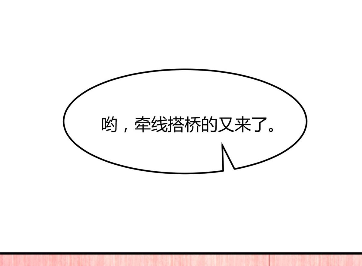 我的姐姐是大明星漫画免费观看漫画,122 秦泽借势卖版权2图