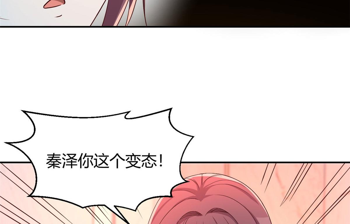 我的姐姐是大明星漫画,92 打折优惠送技能2图
