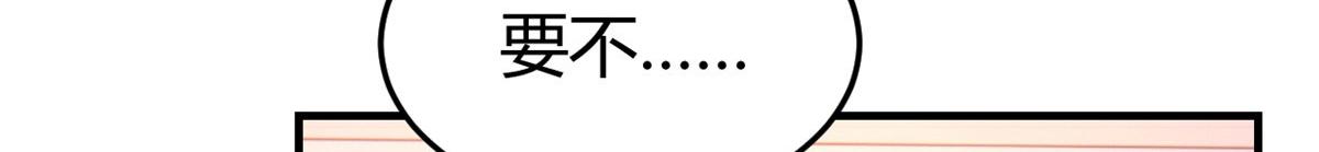 我的姐姐是大明星漫画,108 入室狼逼我拍合照1图