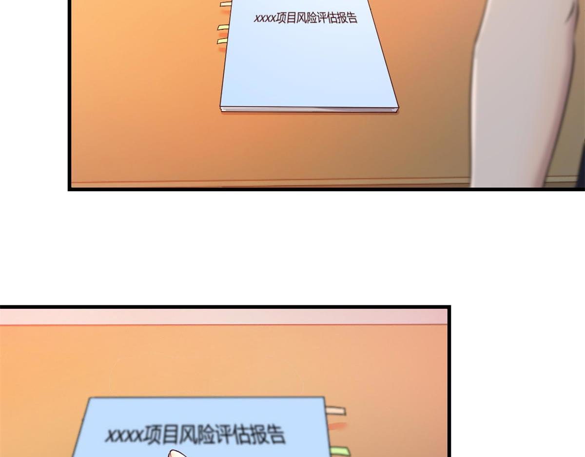 我的姐姐是大明星漫画,58 钱和表扬我都要1图