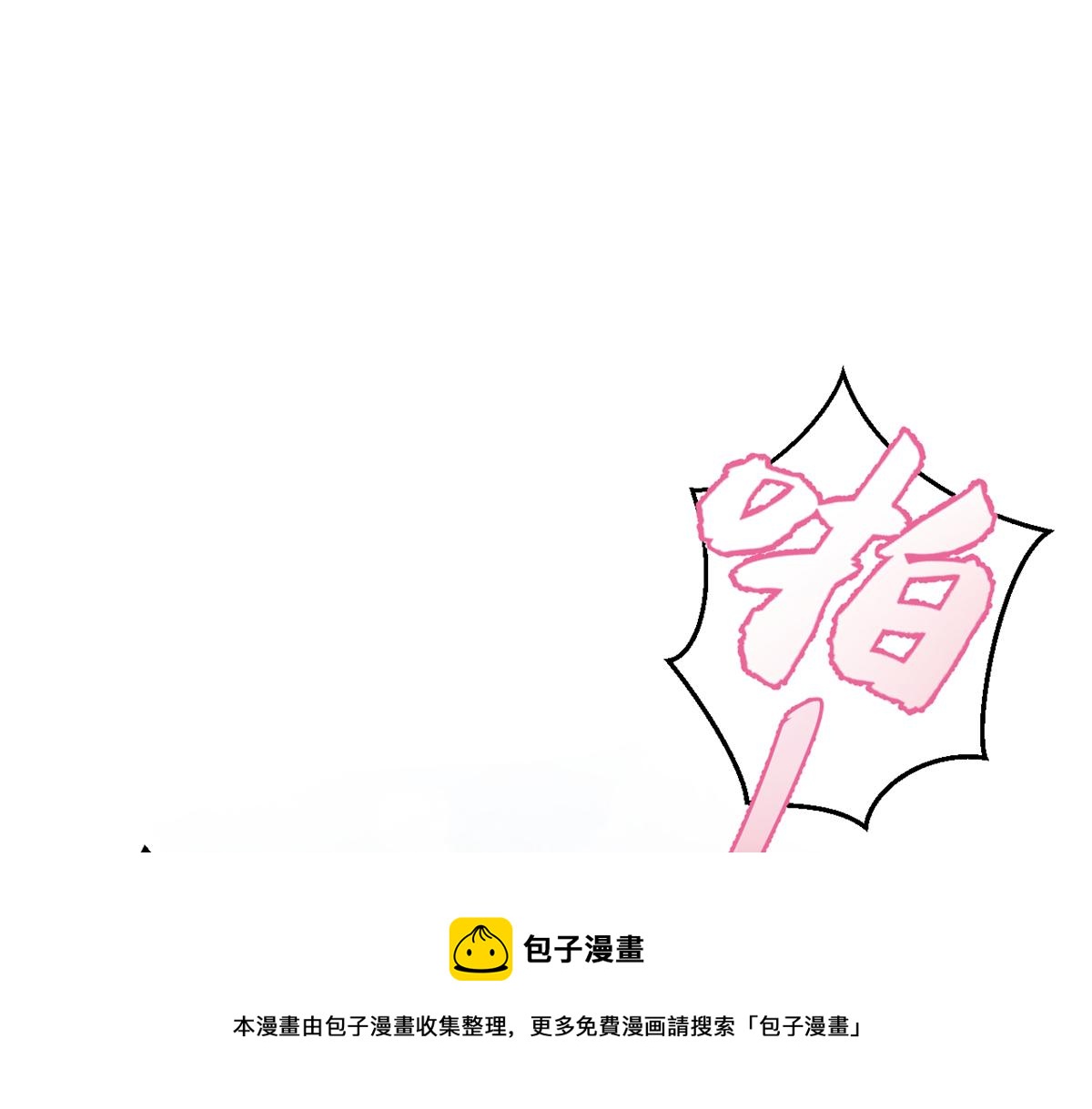 我的姐姐是大明星漫画,97 宝宝家暴1图