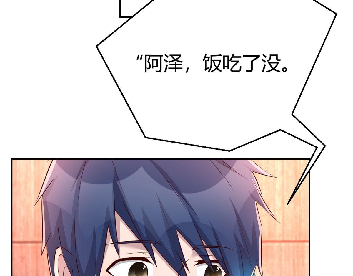 我的姐姐是大明星漫画,91 尴尬会现场1图