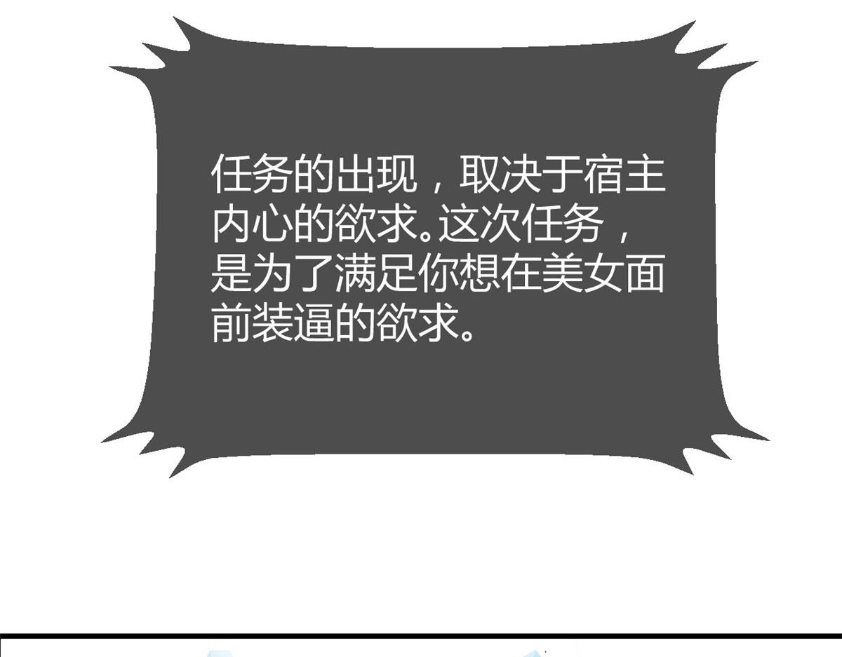 我的姐姐是大明星漫画,101 任务又来了1图