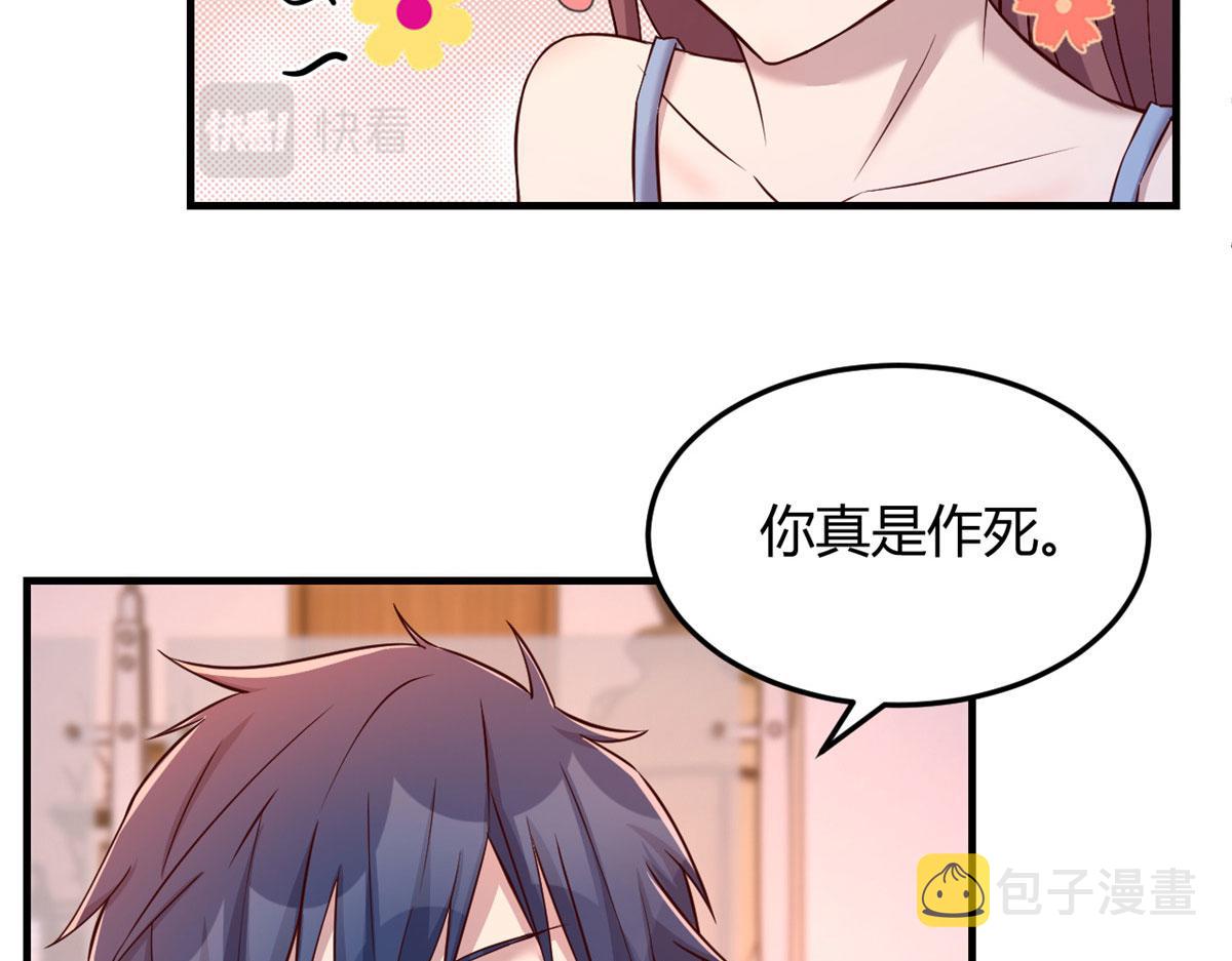 我的姐姐是大明星漫画,101 任务又来了1图