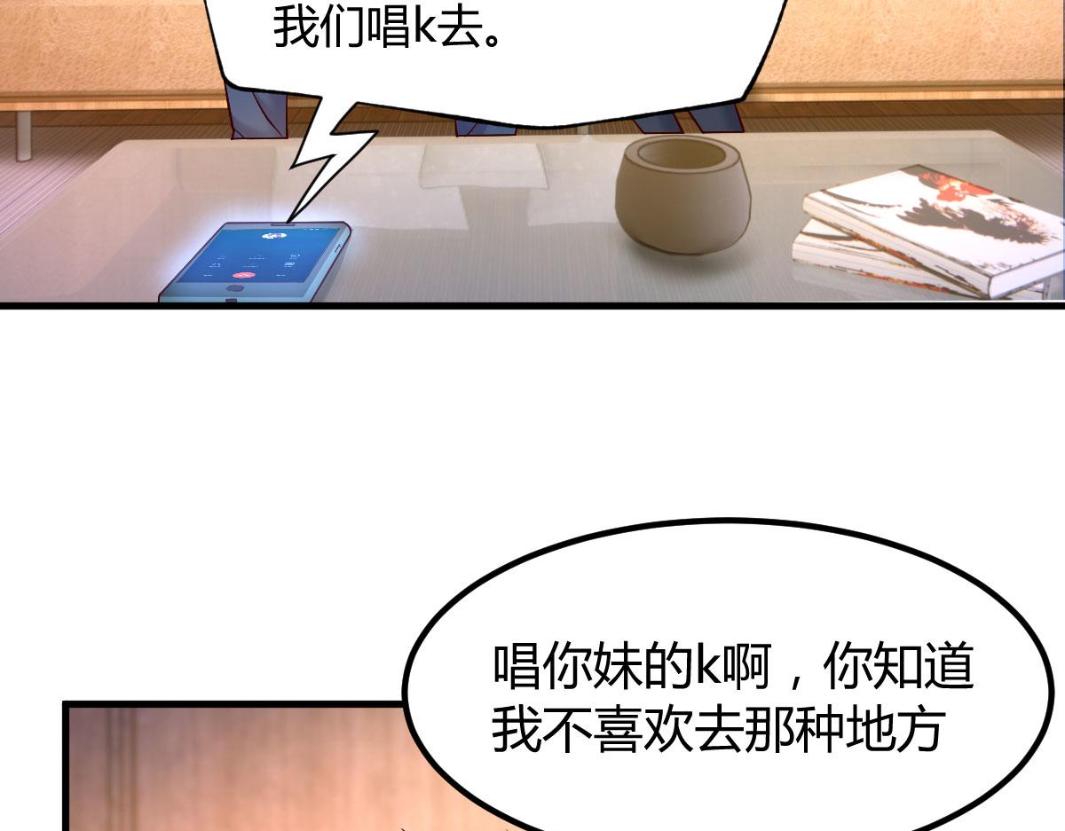 我的姐姐是大明星漫画,102 三人赴约1图