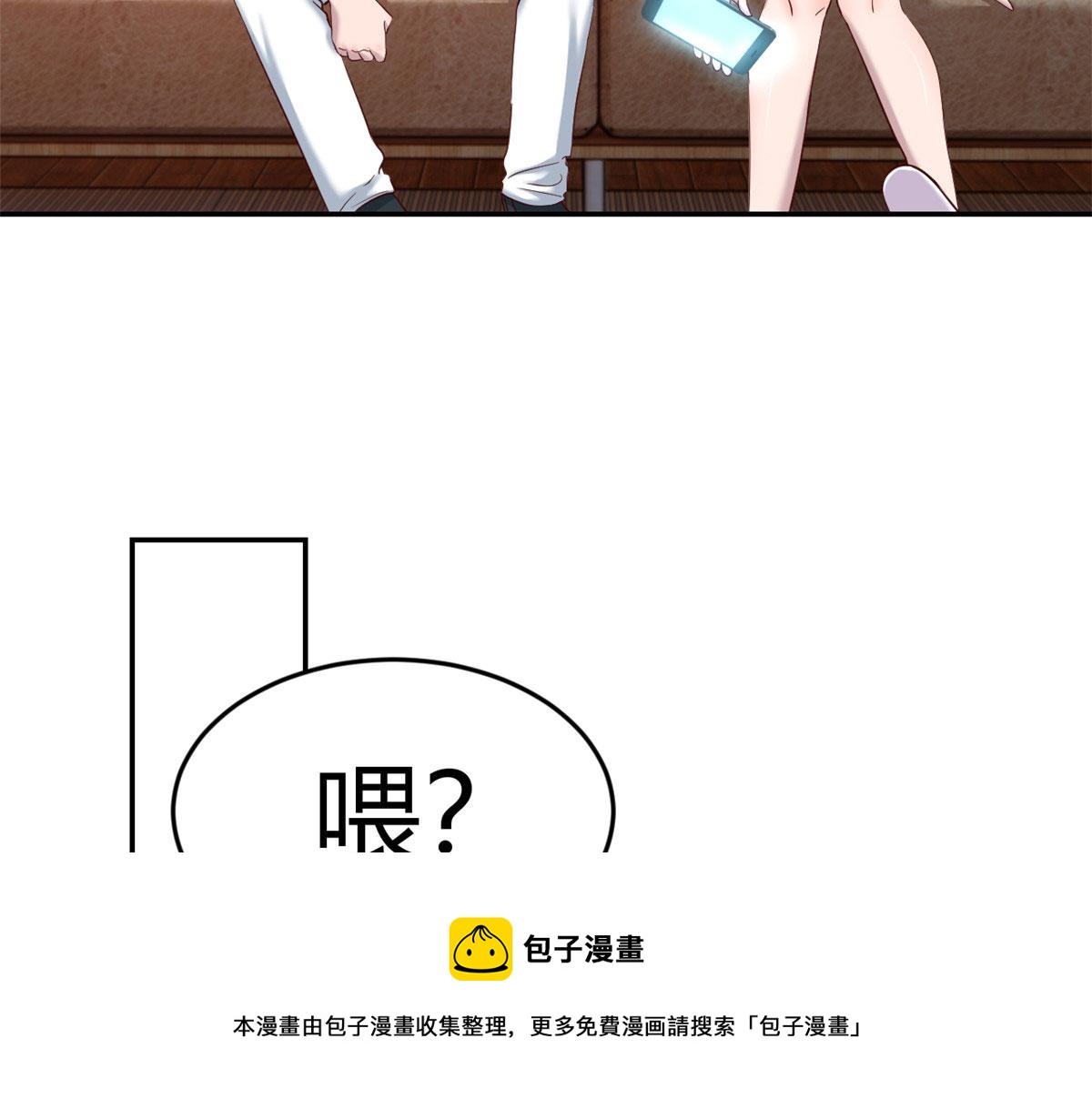 我的姐姐是大明星漫画,91 尴尬会现场1图