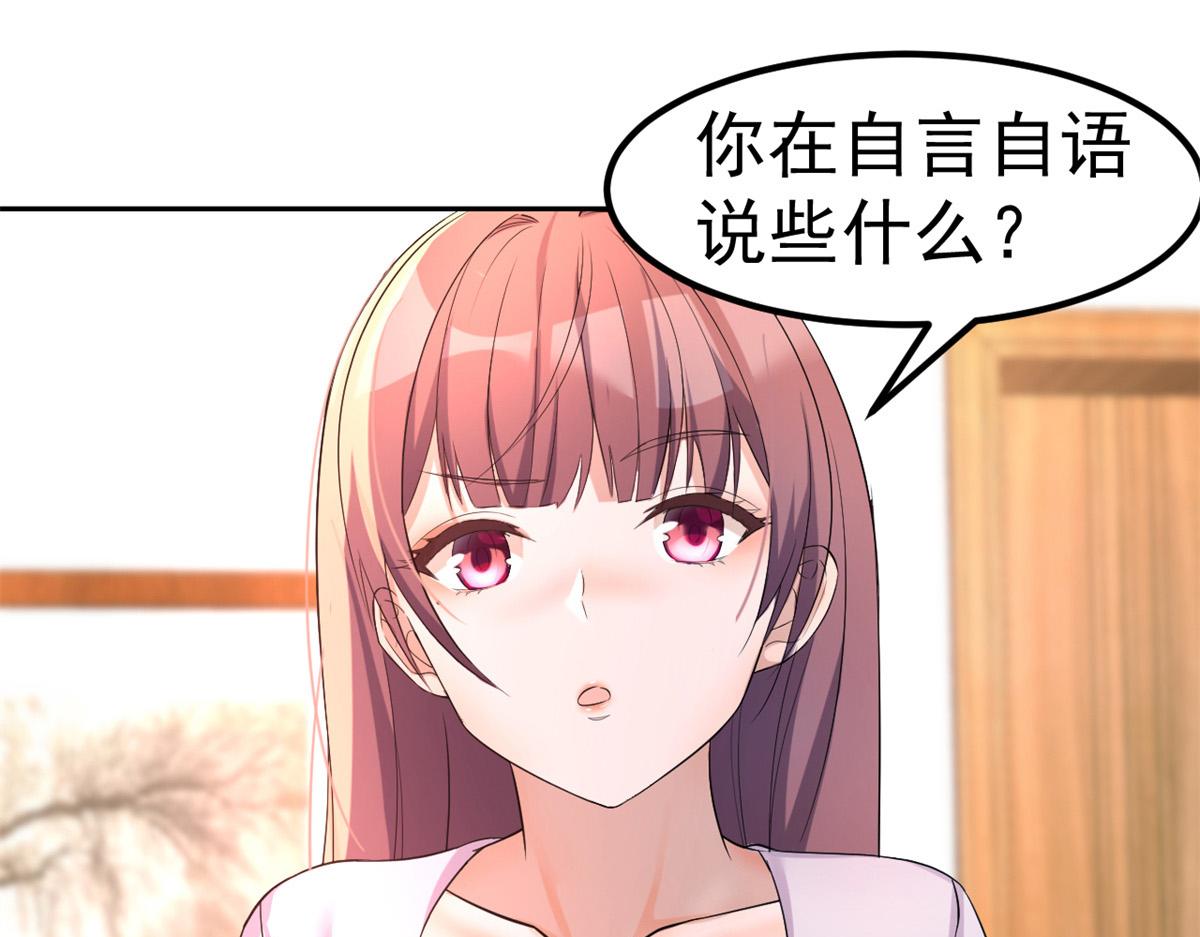 我的姐姐是大明星漫画,10 系统逼我站队老姐1图