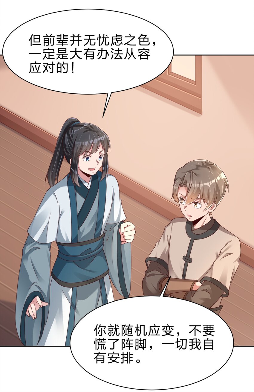 好感度刷满之后漫画,049 攻略成功1图
