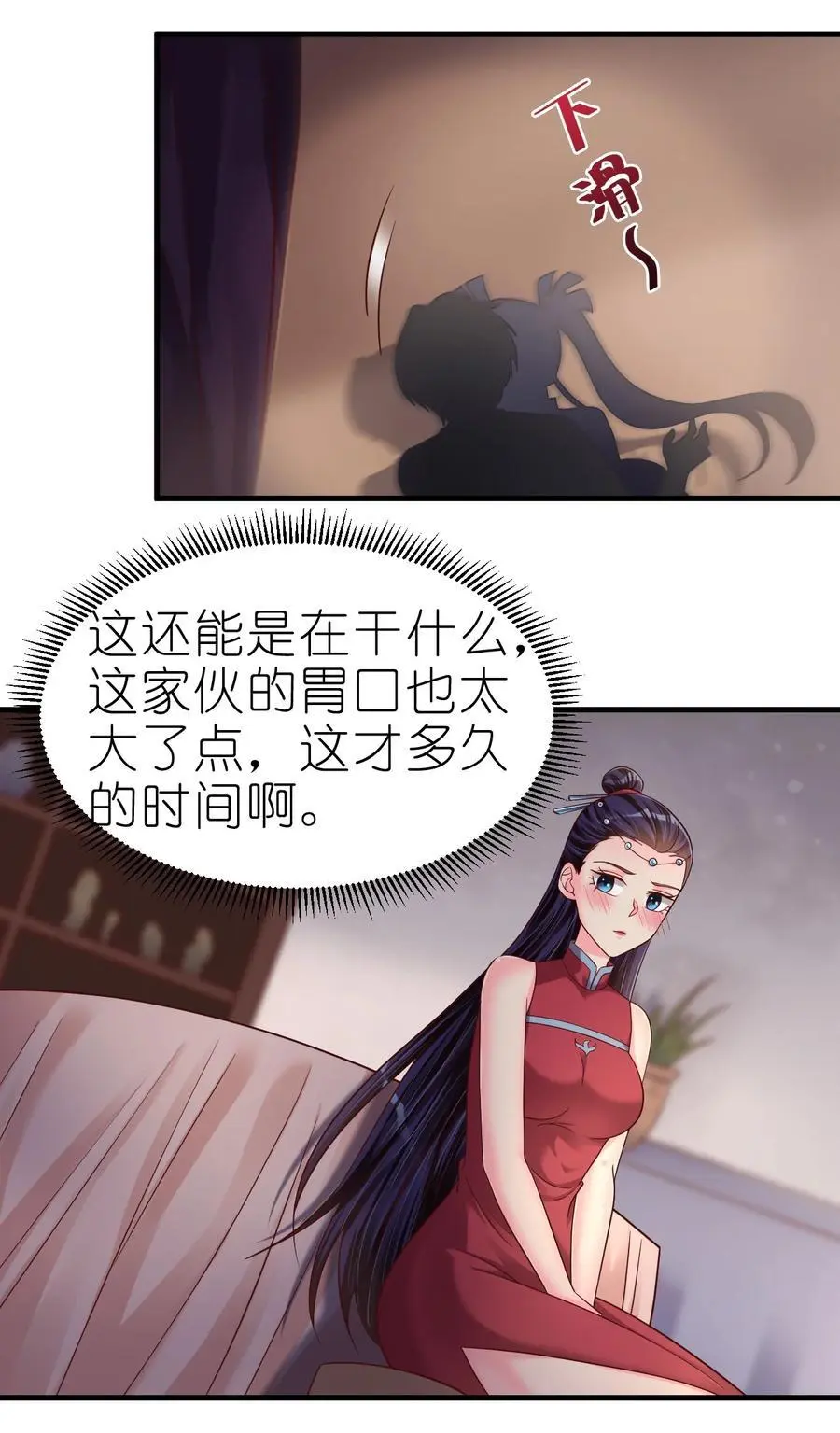 好感度刷满之后小说完结了吗漫画,161 废除离火门门规1图