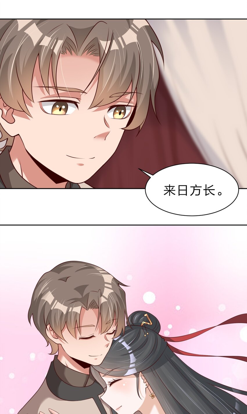 好感度刷满之后漫画,038 我……只能是你的！2图