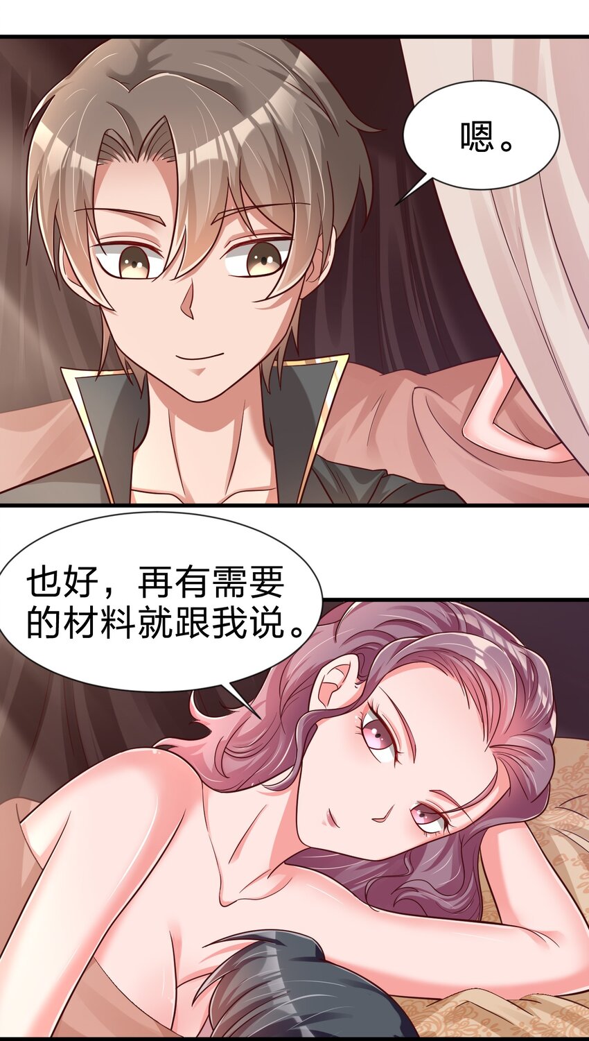 好感度刷满之后女主漫画,080 关于生殖隔离的探究2图