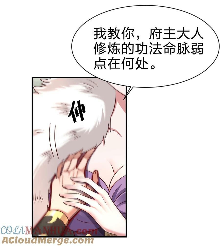 好感度刷满之后漫画完结漫画,130 绑好了1图