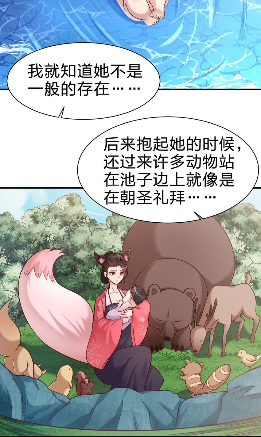 好感度刷满之后漫画,071 毛绒控的世界1图