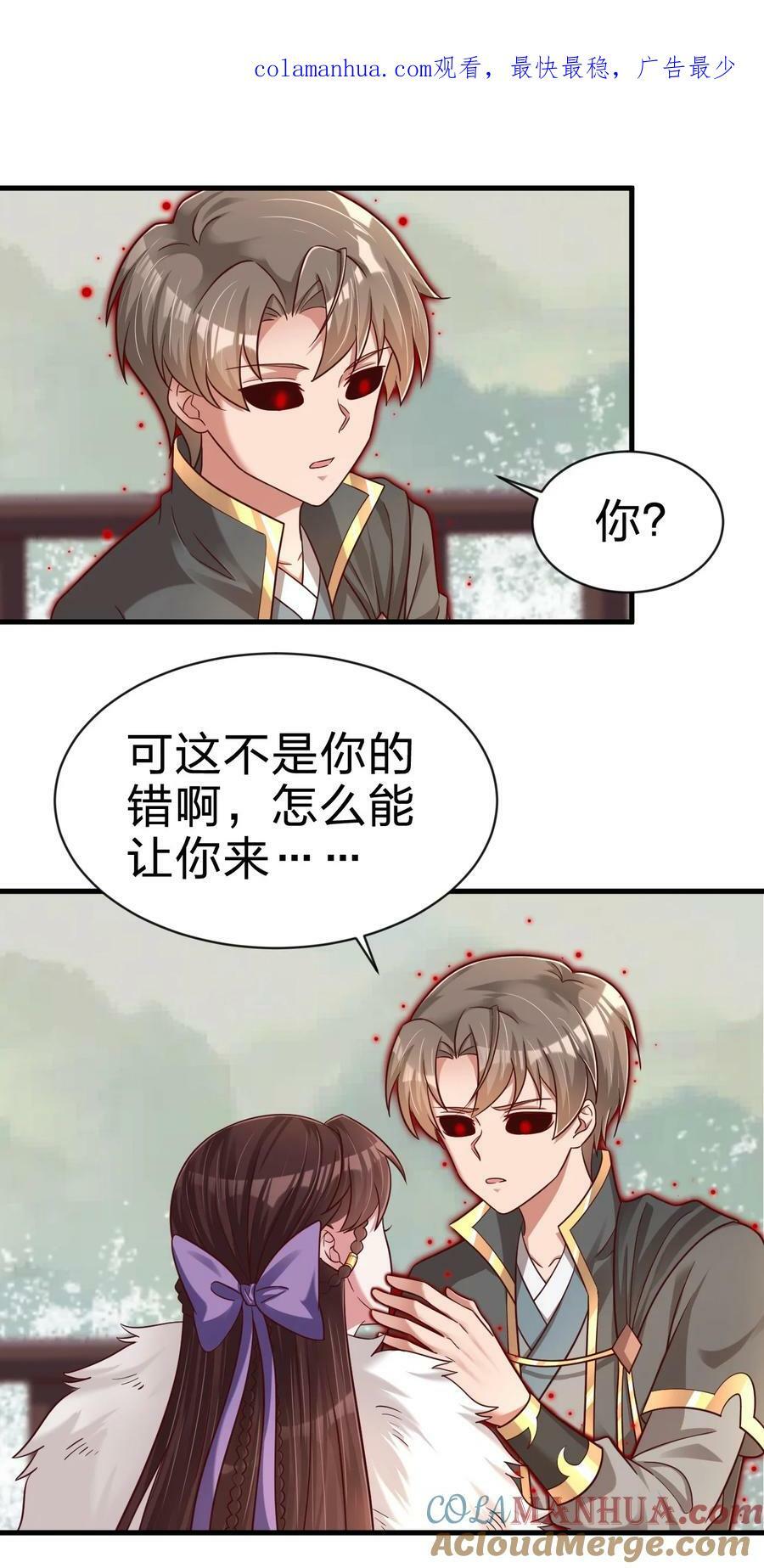 好感度刷满之后漫画完结漫画,130 绑好了1图