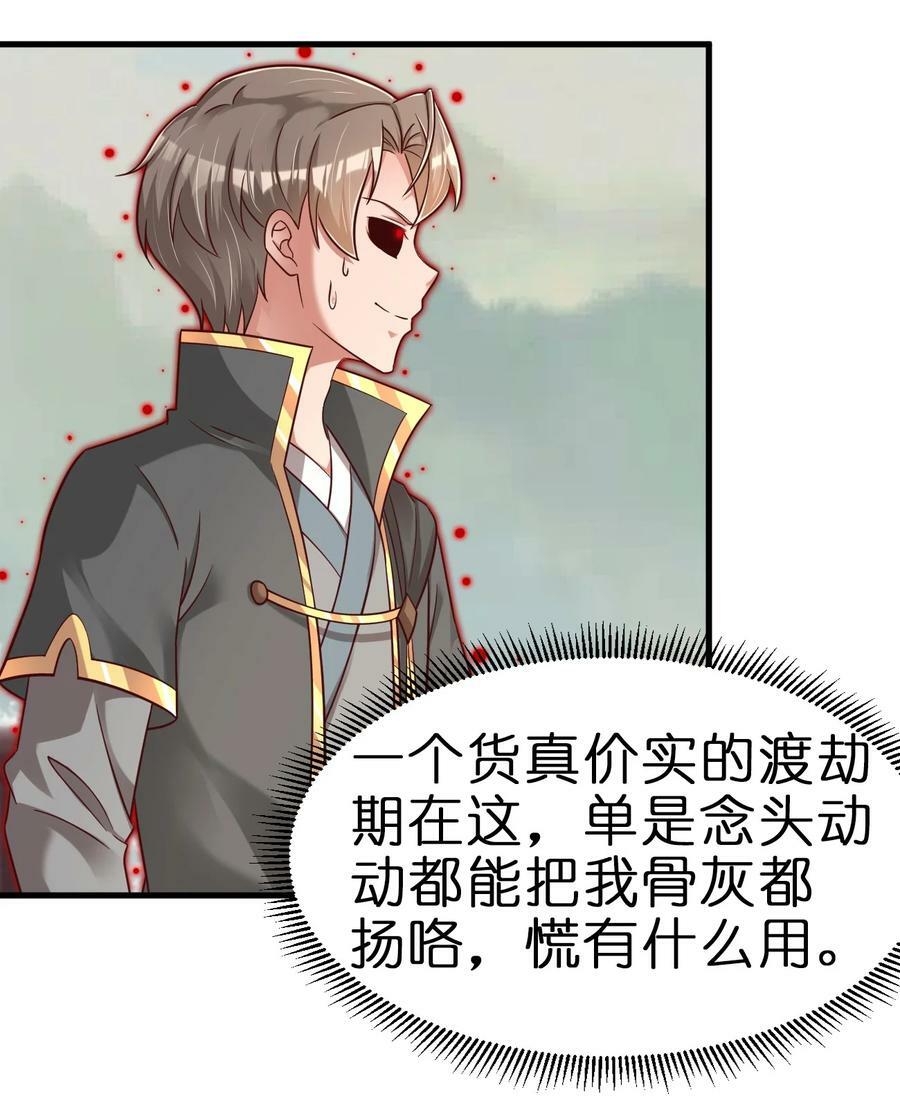 好感度刷满之后漫画,128 我觉得还是外表重要2图