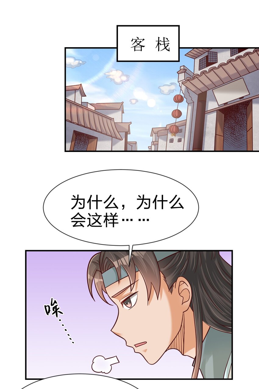 好感度刷满之后万劫火免费阅读漫画,080 关于生殖隔离的探究2图