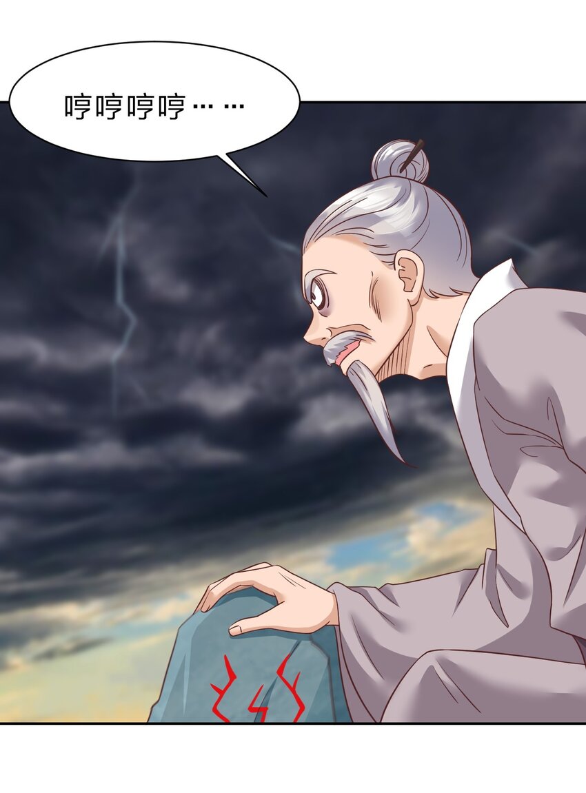 好感度刷满之后漫画,061 血祭2图