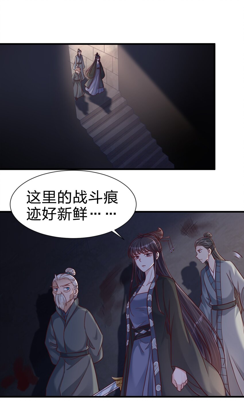 好感度刷满之后漫画烂尾了吗漫画,108 进墓2图