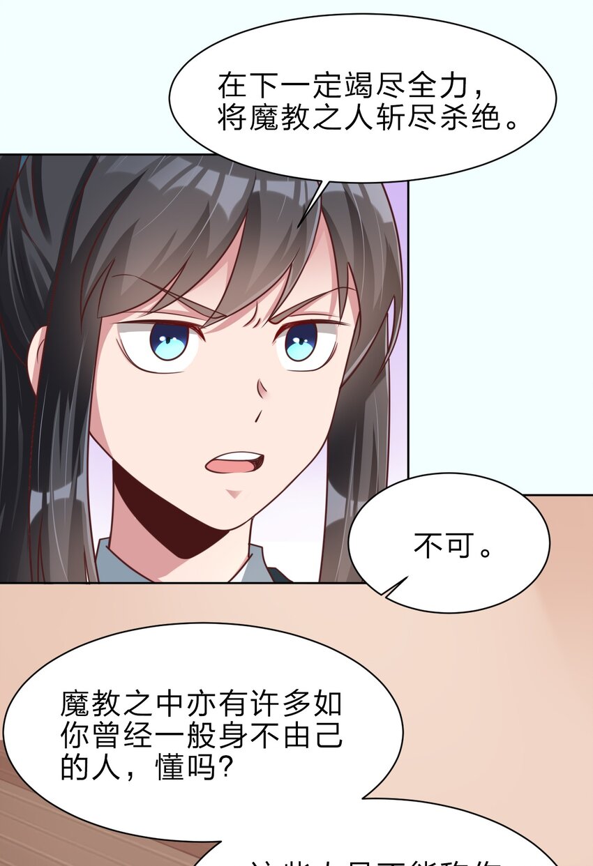 好感度刷满之后漫画,049 攻略成功1图