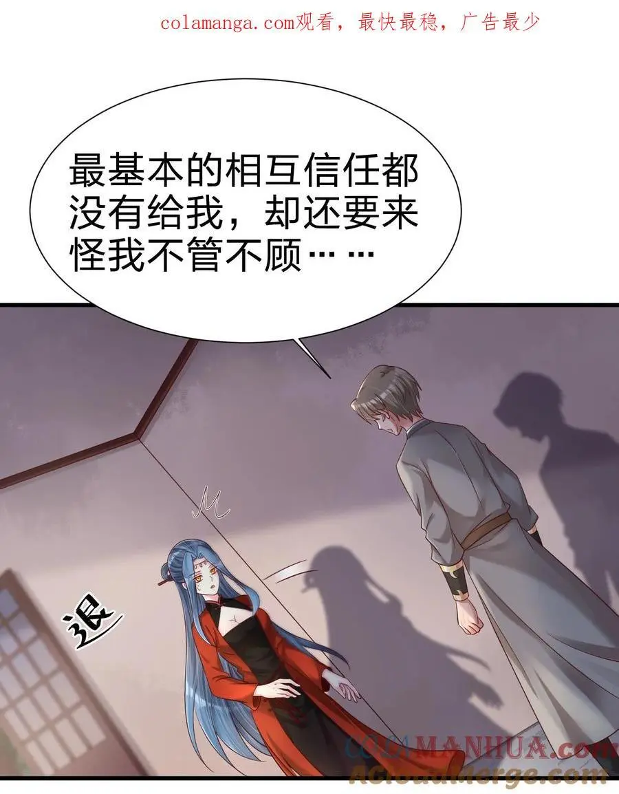 好感度刷满之后漫画免费观看下滑式漫画,154 我当然快乐！1图