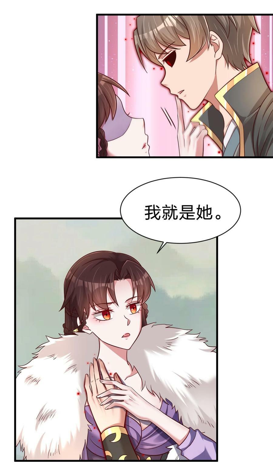 好感度刷满之后漫画完结漫画,130 绑好了2图