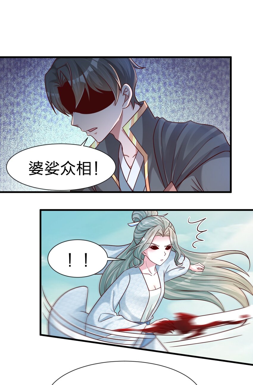 好感度刷满之后漫画,106 不是要做魔帝女婿吗？2图