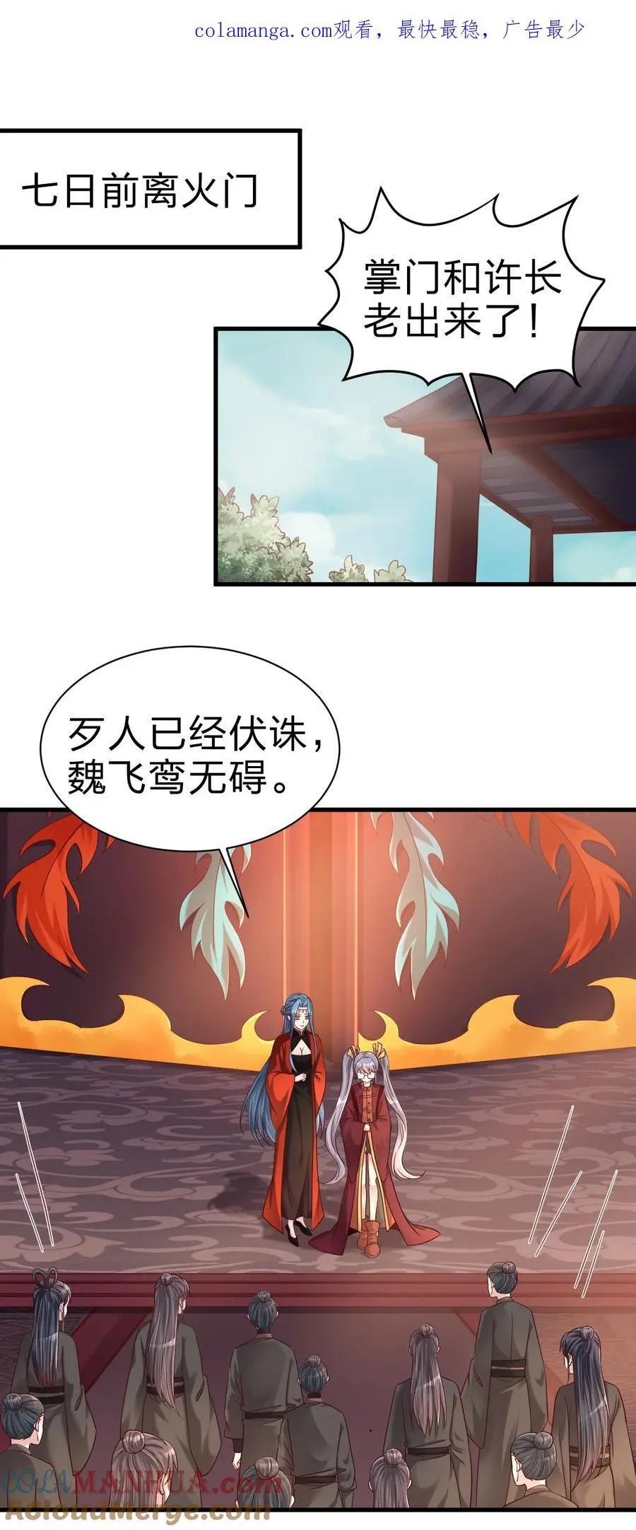 好感度刷满之后漫画完结漫画,166 他和神君是什么关系_1图