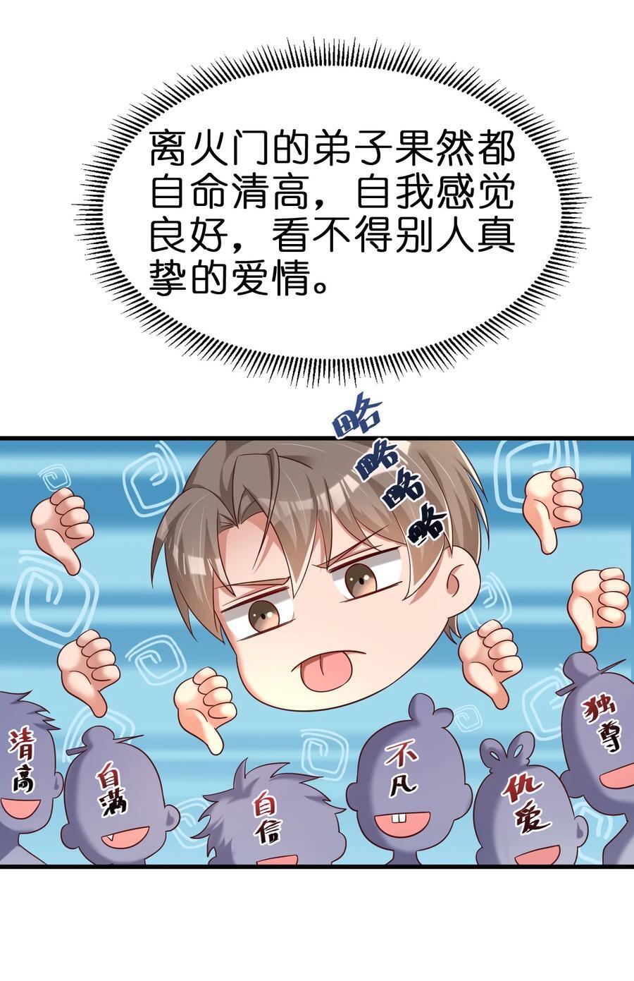 好感度刷满之后万劫火漫画,151 入浴1图